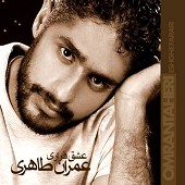 ستاره ها از عمران طاهری